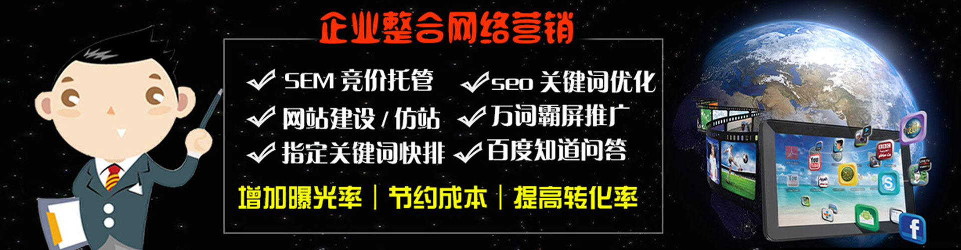 拉孜百度推广托管
